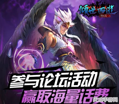 倾世西游深度揭秘，战将系统全攻略与竞技新玩法