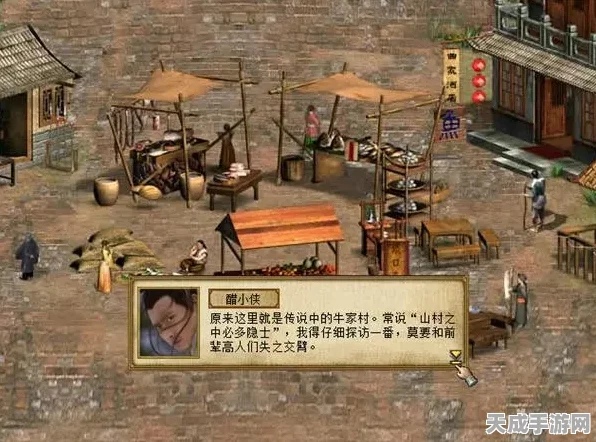 金庸群侠传2加强版，揭秘自创武功威力之谜