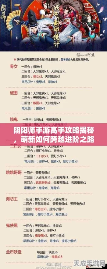 阴阳师手游重大更新，珍珠御魂全面重做，战斗策略再升级！