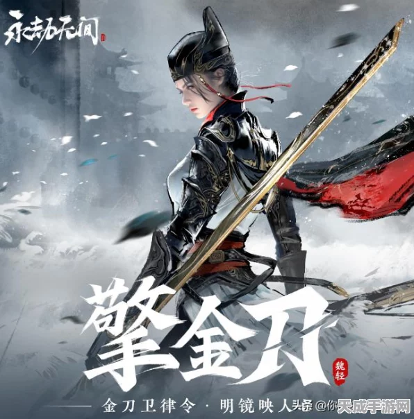 永劫无间新英雄魏轻曝光，上线时间、技能特色及背景故事揭秘