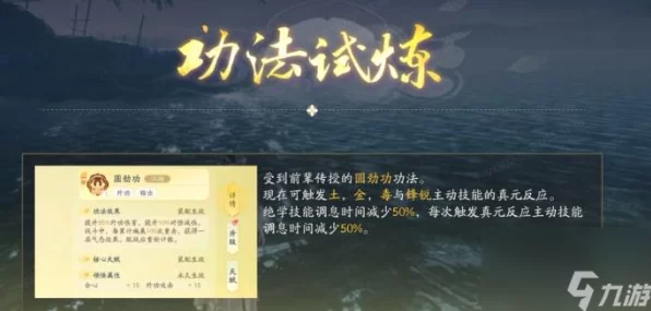 手游攻略大揭秘，射雕方寸灵台第二章御敌在前实战策略