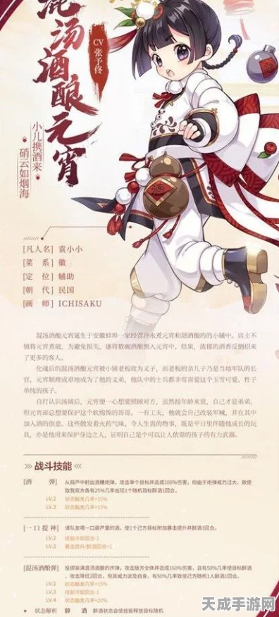 食物语混汤酒酿元宵深度攻略与评测，解锁美味与战力的双赢秘籍