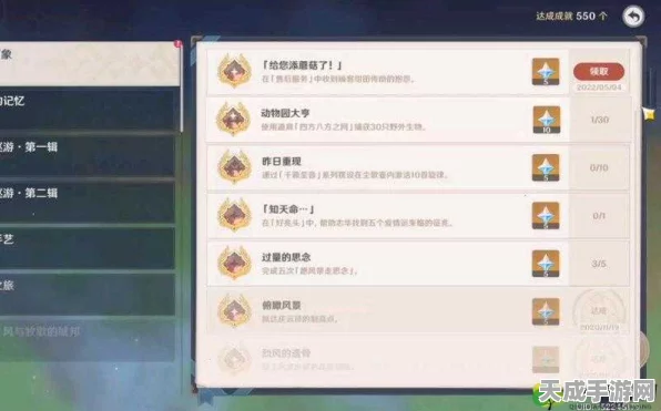 原神攻略揭秘，解锁更上一层楼成就的独家技巧