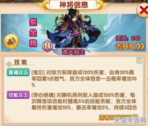 少年西游记，揭秘仙族紫将雷公，打造最强缘分搭配与资源管理攻略