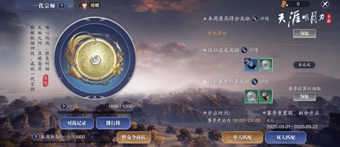 天涯明月刀宗师攻略深度剖析，新手突破瓶颈，揭秘隐藏秘籍与实战精髓