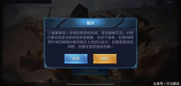 王者荣耀实名认证修改全攻略，QQ用户必看！