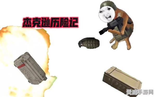 暗区突围，杰克逊伪装技巧大揭秘，打造完美伪装术！