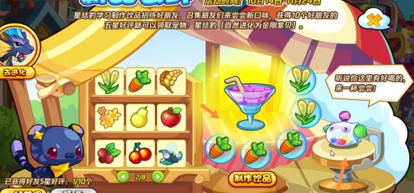 洛克王国肥料获取攻略，全面解析与最新动态