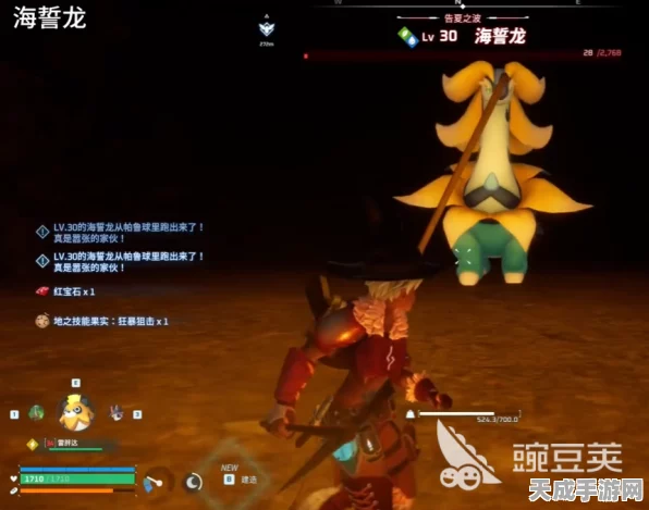 幻兽帕鲁覆海龙刷新全攻略，揭秘稀有神兽出没地