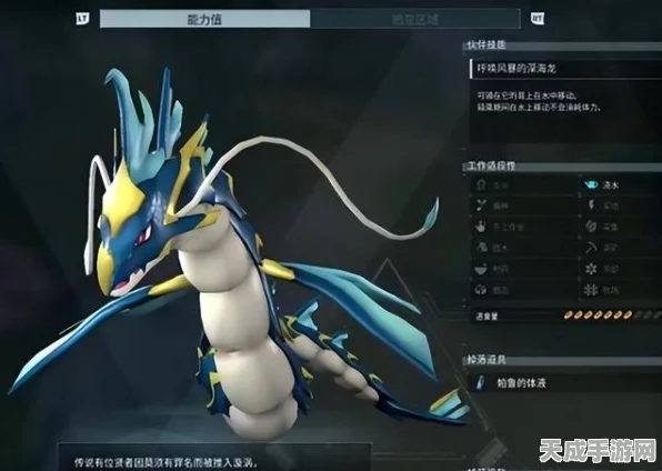 幻兽帕鲁覆海龙刷新全攻略，揭秘稀有神兽出没地