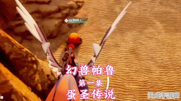 幻兽帕鲁传送点深度探索，征服神秘领域，解锁隐藏挑战全攻略