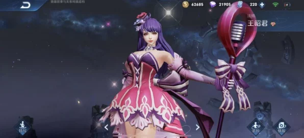 王昭君星元套装全揭秘，魔法少女权杖抽奖成本及细节深度分析