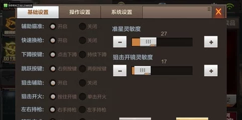 穿越火线枪战灵敏度提升全攻略，揭秘职业选手的制胜秘诀