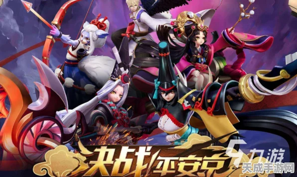 决战平安京深度攻略，新手进阶，解锁MOBA竞技新篇章
