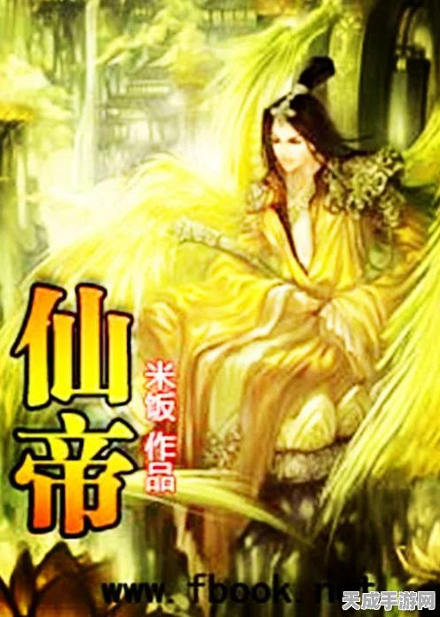 凡人修仙传手游，仙途争霸，你能否问鼎九天？