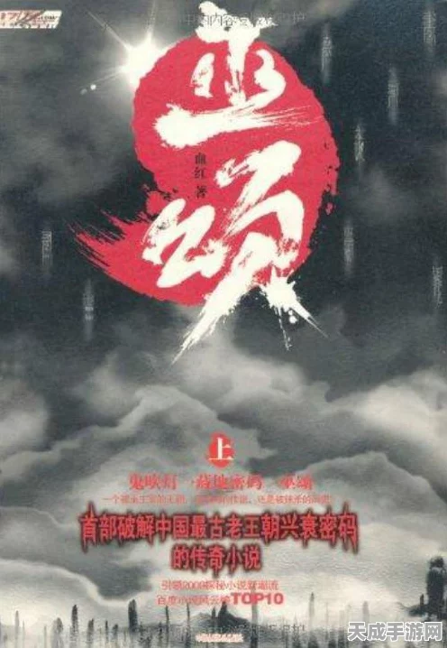 凡人修仙传手游，仙途争霸，你能否问鼎九天？