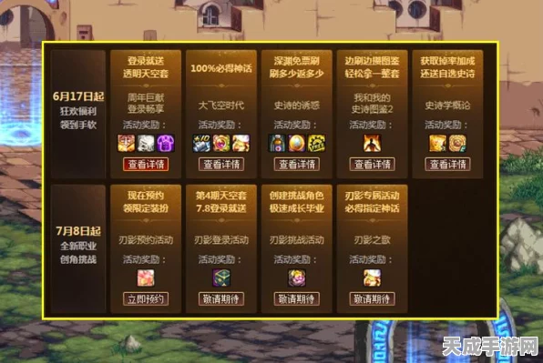 DNF手游升级券全攻略，解锁高效升级的秘密途径