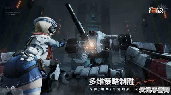 揭秘少女前线2，追放——沉浸式策略射击新纪元
