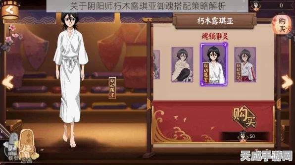 阴阳师珍稀皮肤揭秘，朽木露琪亚初心未改获取攻略全解析