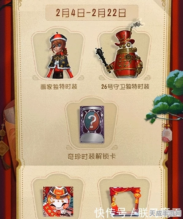 第五人格返场皮肤兑换揭秘，紫皮卡能否解锁心仪之选？