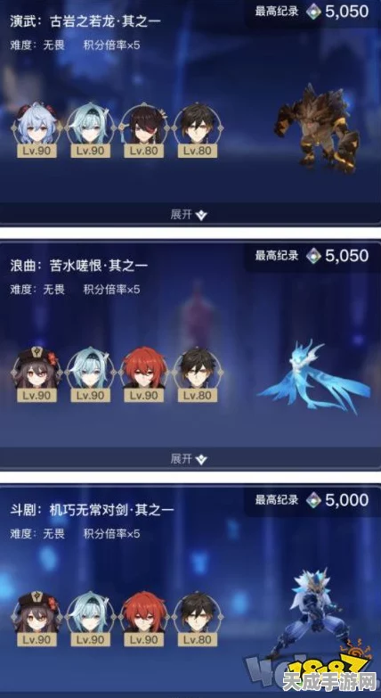 原神风来人剑斗绮谭首日攻略，揭秘BOSS战必胜阵容！