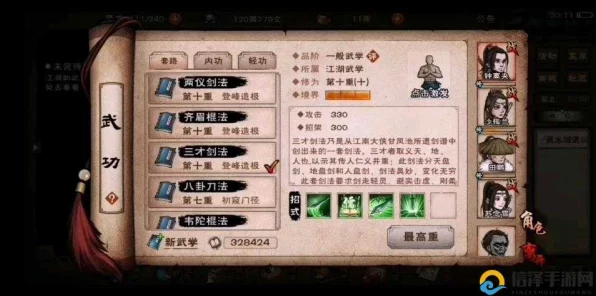 烟雨江湖，深度解析武学升级与阅历获取秘籍