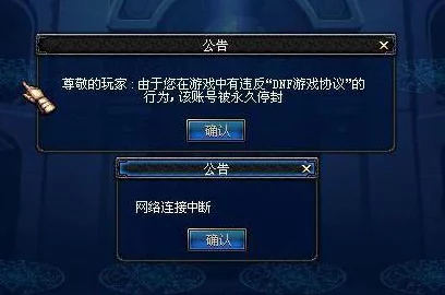DNF玩家噩梦，全面解析频繁封号危机，揭秘账号安全漏洞