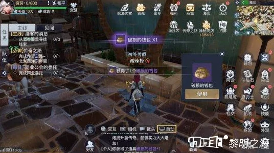 黎明之海探险攻略，揭秘亚历山大隐藏宝物精确位置