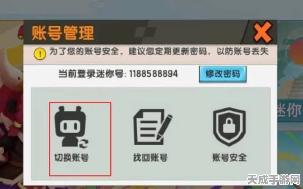 迷你世界账号注销全攻略，轻松操作，安全无忧，详解步骤与注意事项