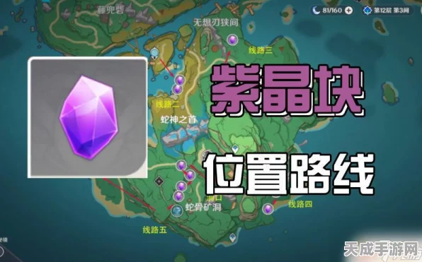 原神紫晶块购买攻略，稀有矿石获取途径大揭秘
