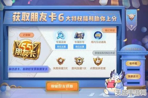 王者荣耀五五朋友节，揭秘五五加星卡与五五朋友卡免费获取攻略