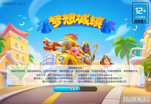 梦想城镇闪退大揭秘，玩家必看，解决闪退烦恼的终极指南