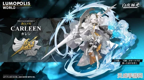 白夜极光台服震撼登场，二次元魔幻策略盛宴，探索未知世界的冒险之旅