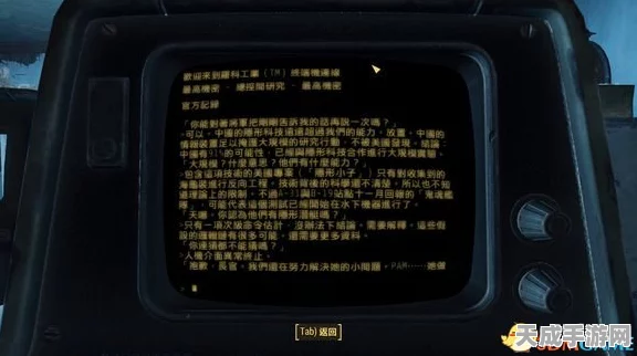辐射4深度攻略，打造顶级讯号拦截器，解锁隐藏剧情！