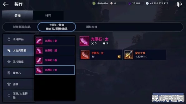 黑色沙漠手游，提炼所光原石分解全攻略，揭秘高效提炼秘籍