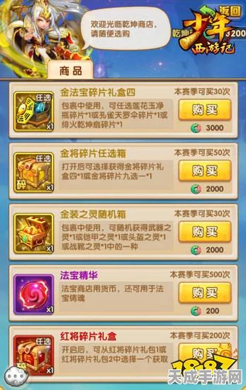少年西游记，深度剖析永久卡与月卡，哪个更超值？