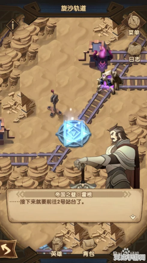剑与远征旋沙轨道，解锁顶级奖励的终极攻略