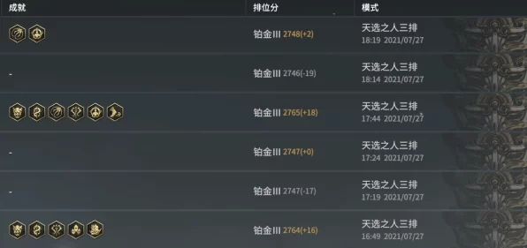 永劫无间，揭秘排位赛段位等级与晋升之路