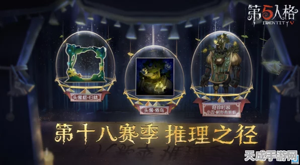揭秘！第五人格三十五赛季排位珍宝全览，珍稀奖励等你拿