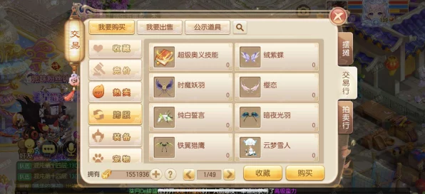 梦幻诛仙手游，全面解析玩家交易系统与最新交易动态