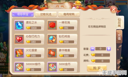 梦幻诛仙手游，全面解析玩家交易系统与最新交易动态