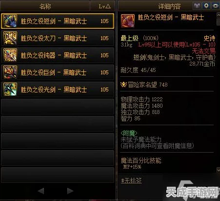 DNF胜负之役武器制作全攻略，速通秘籍与时间预估