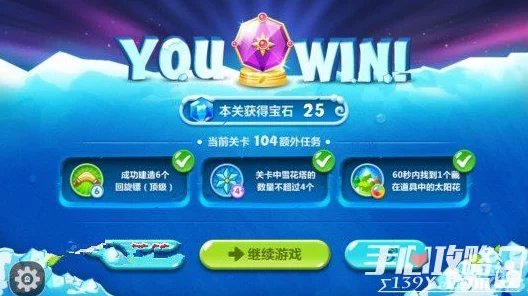 保卫萝卜2全攻略揭秘，第104关金萝卜获取秘籍