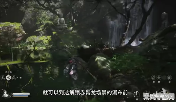 黑神话，悟空赤髯龙现身之谜，探索神秘副本攻略
