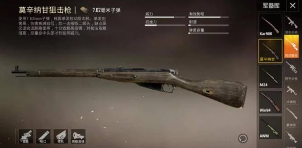 和平精英高手必备，Kar98k狙击步枪配件精选指南，助你战场制霸
