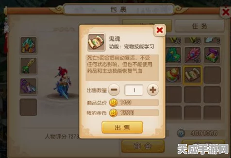 梦幻西游手游运镖全攻略，解锁丰厚奖励的秘籍
