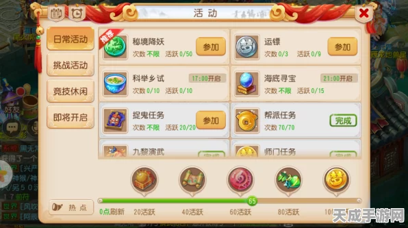 梦幻西游手游运镖全攻略，解锁丰厚奖励的秘籍