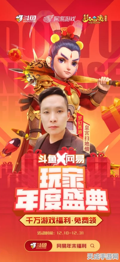 梦幻西游手游青春盛典·长沙站，精彩赛事与丰厚福利即将震撼来袭！