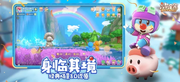 摩尔庄园好友亲密速升秘籍，资源高效管理，价值最大化攻略