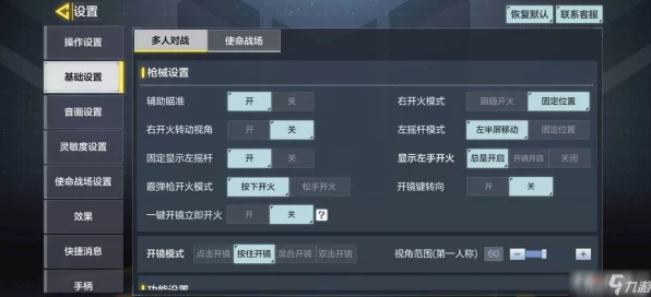 使命召唤手游，顶尖玩家键位布局揭秘，助你战场制胜！